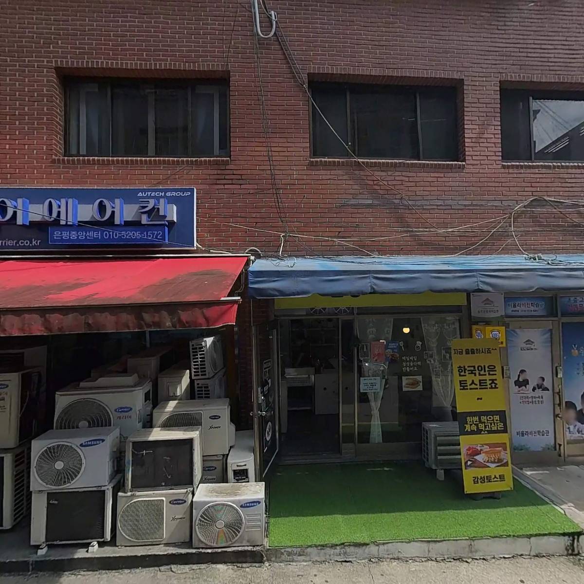 위드미 구산대박점_3