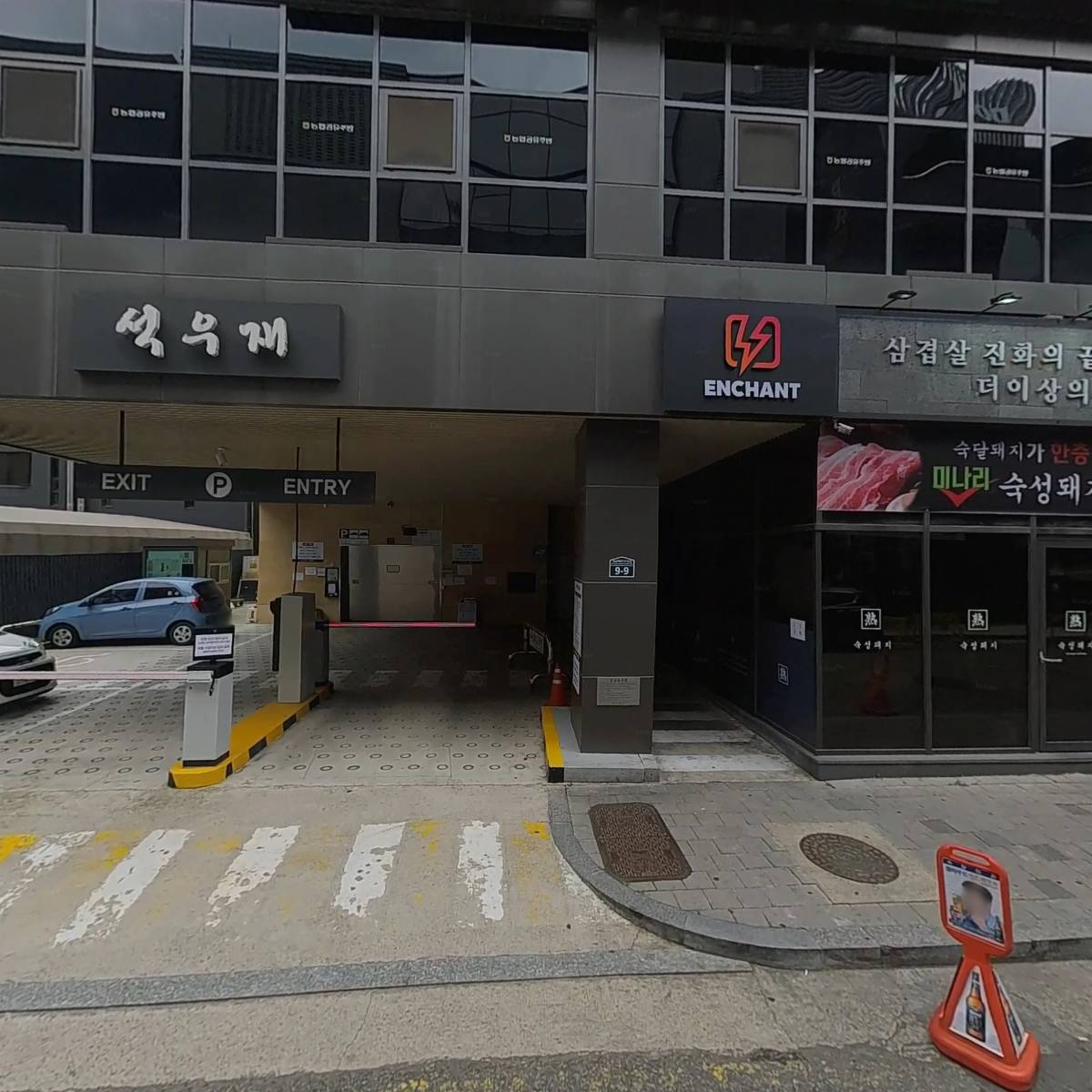 주식회사 알앤쇼핑