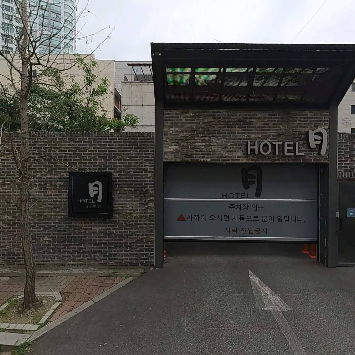 분당 글로리아 호텔