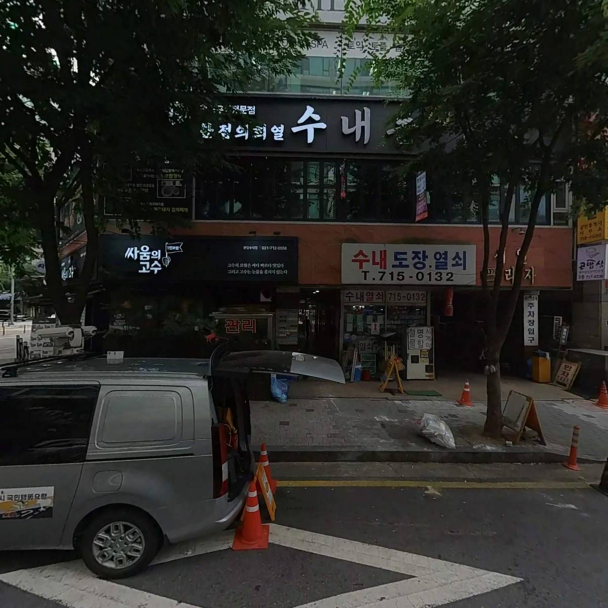한나인테리어