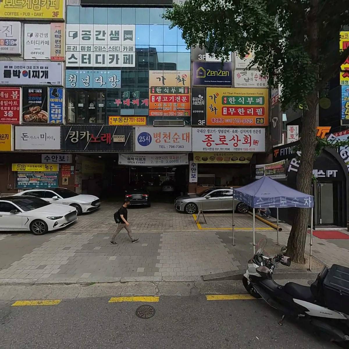 화락(和樂)