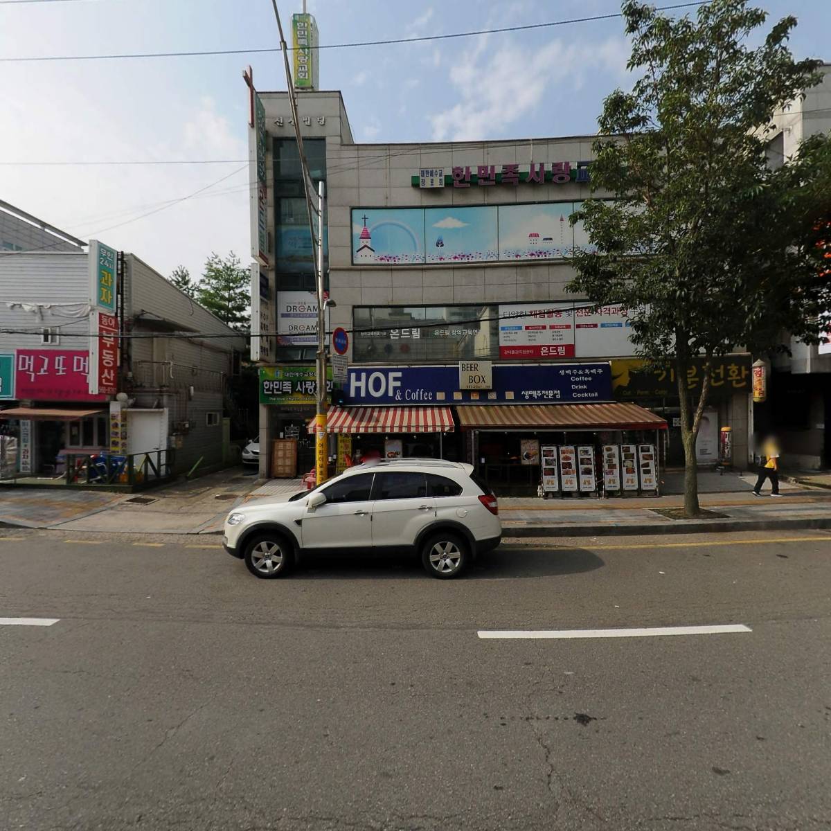 온드림 에듀_3