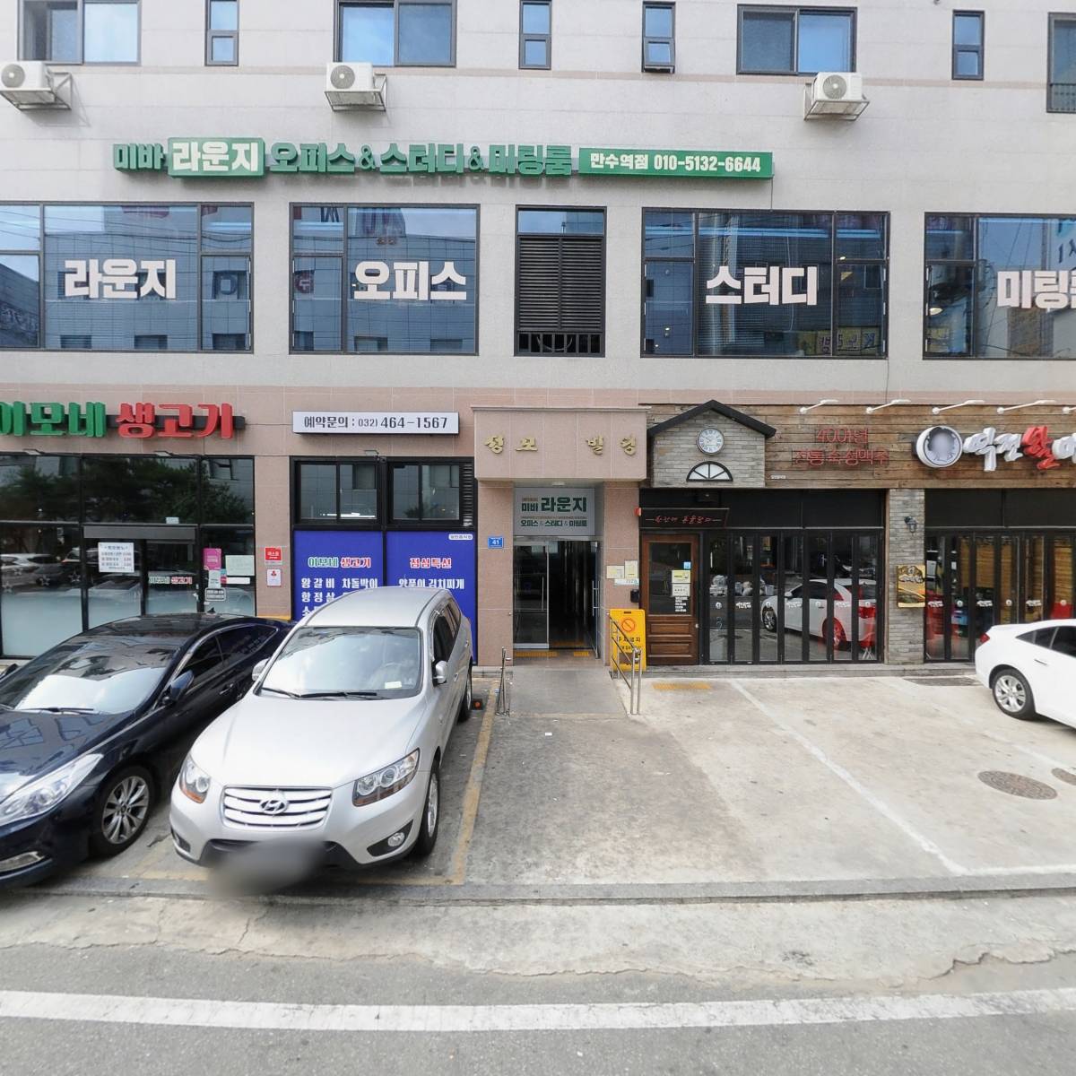 미바라운지 만수역점