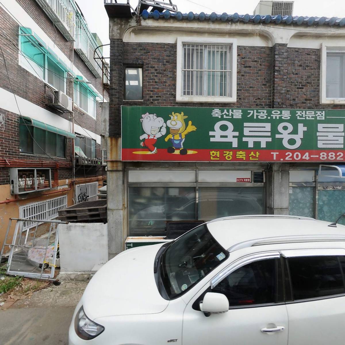 더마니축산