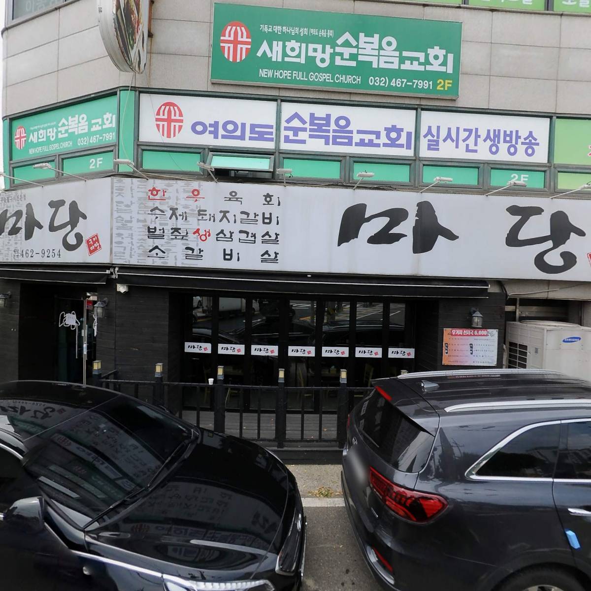 참마당