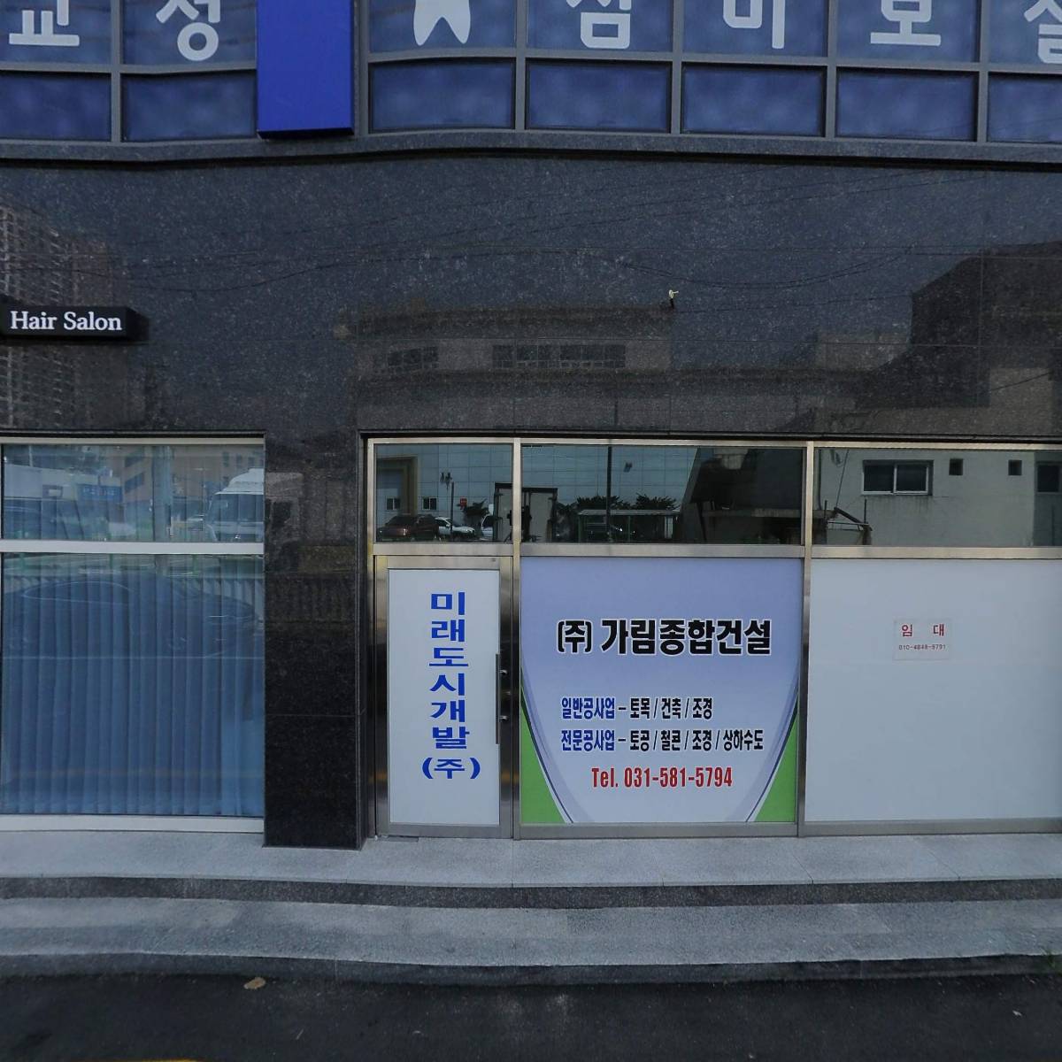 미래도시개발(주)