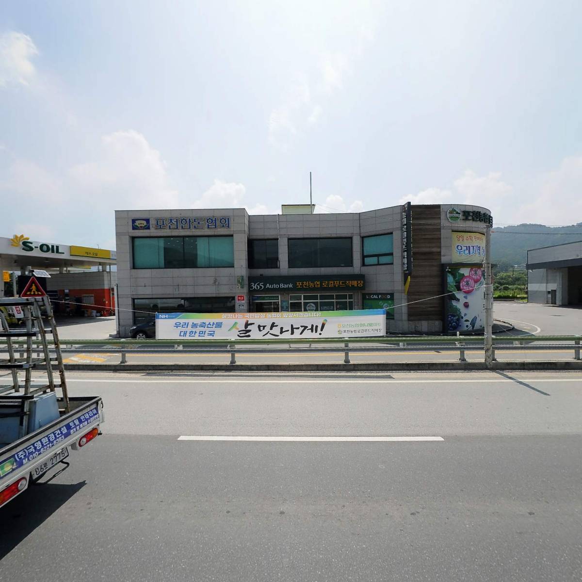 대운주유소