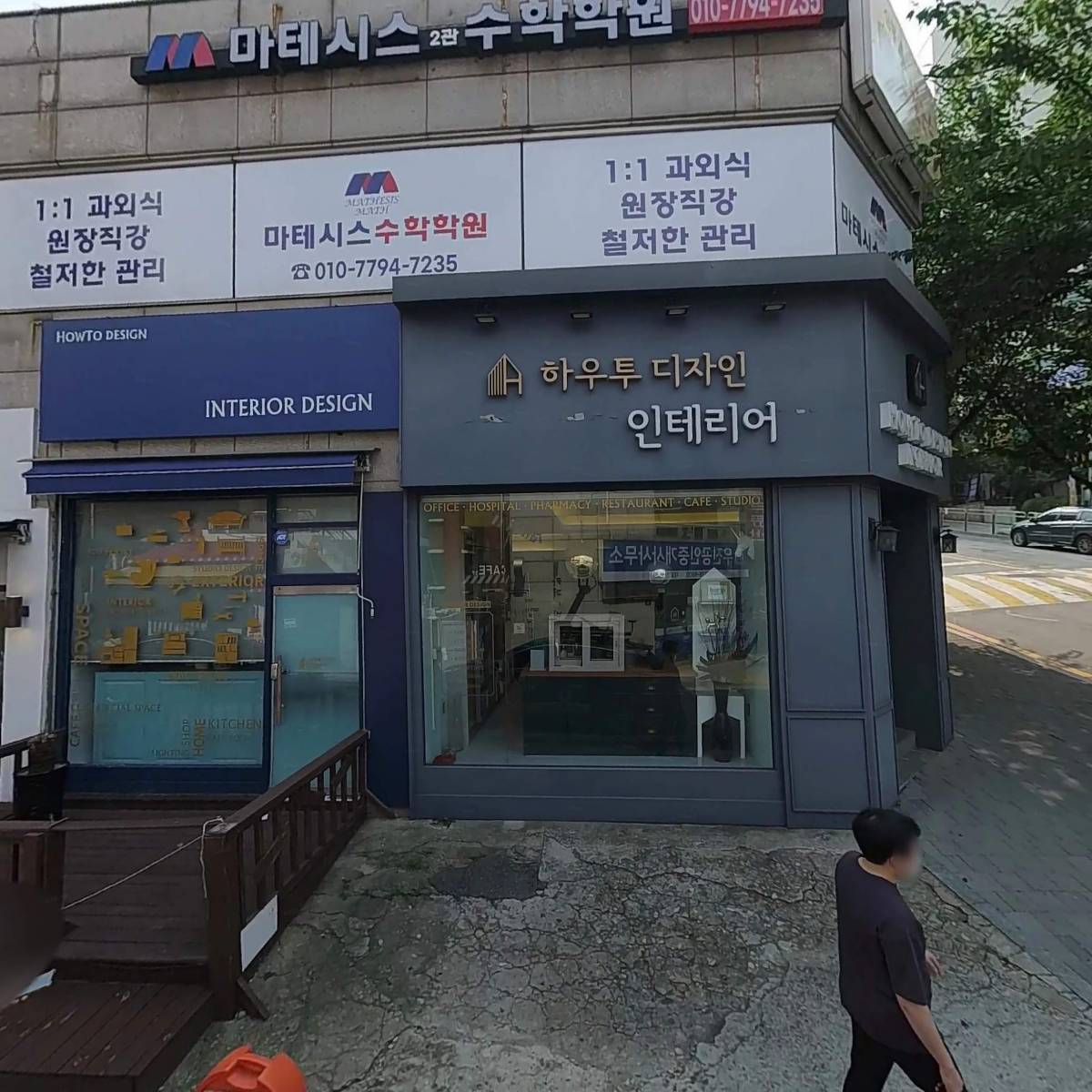 하우투디자인(Howtodesign)