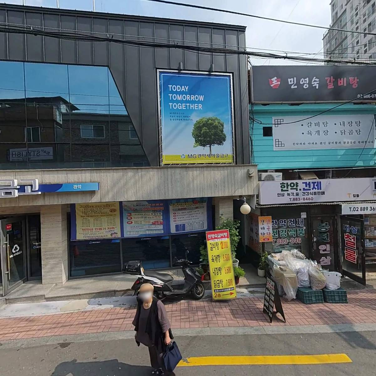 관악새마을금고
