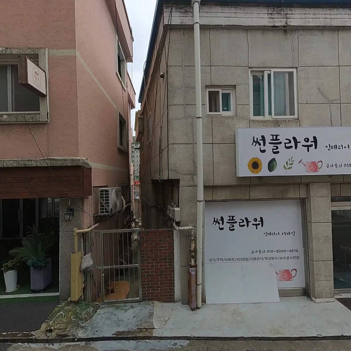 대일종합건재상사_3