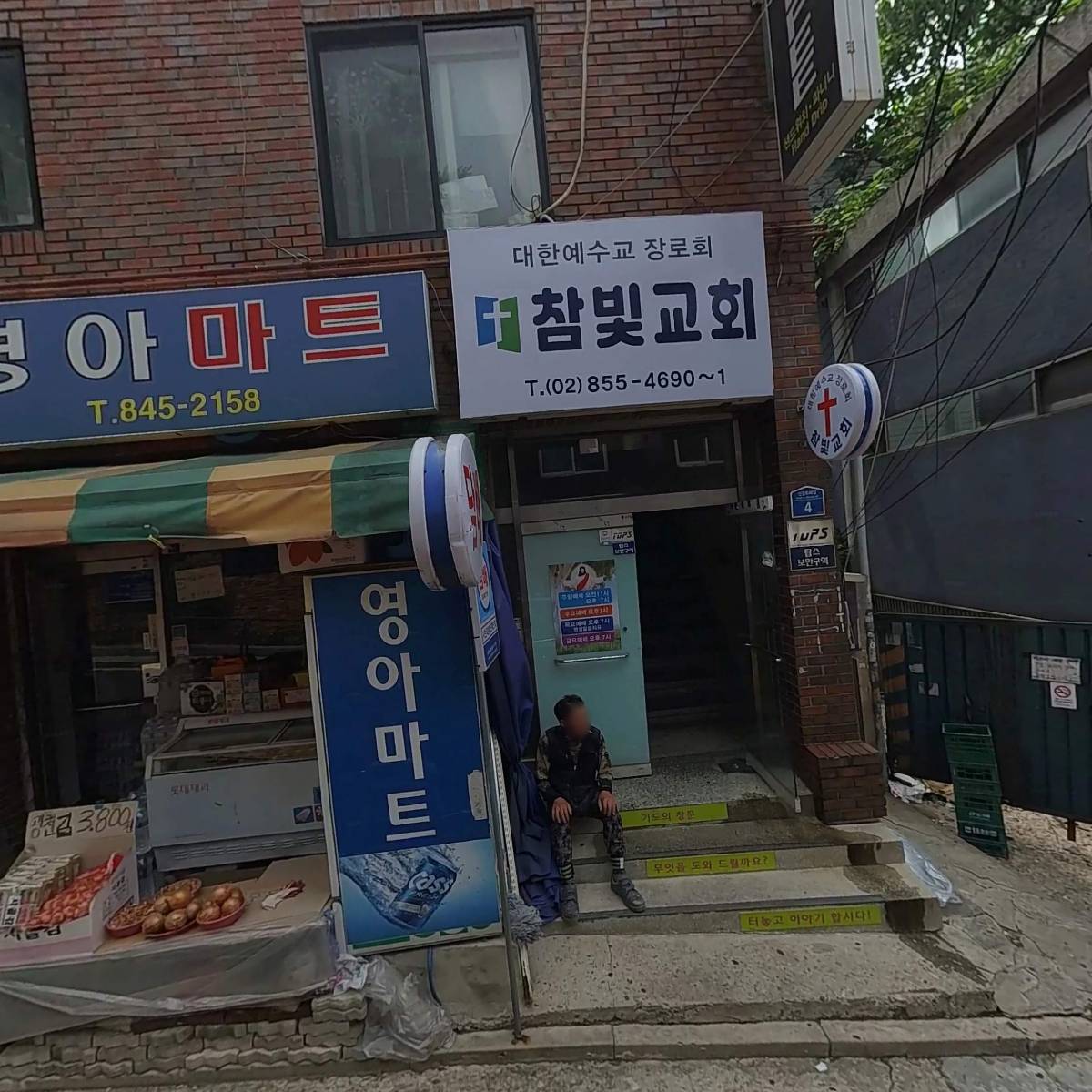 린교육주식회사