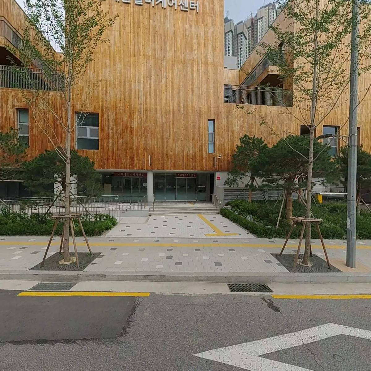 시립동대문실버케어센터