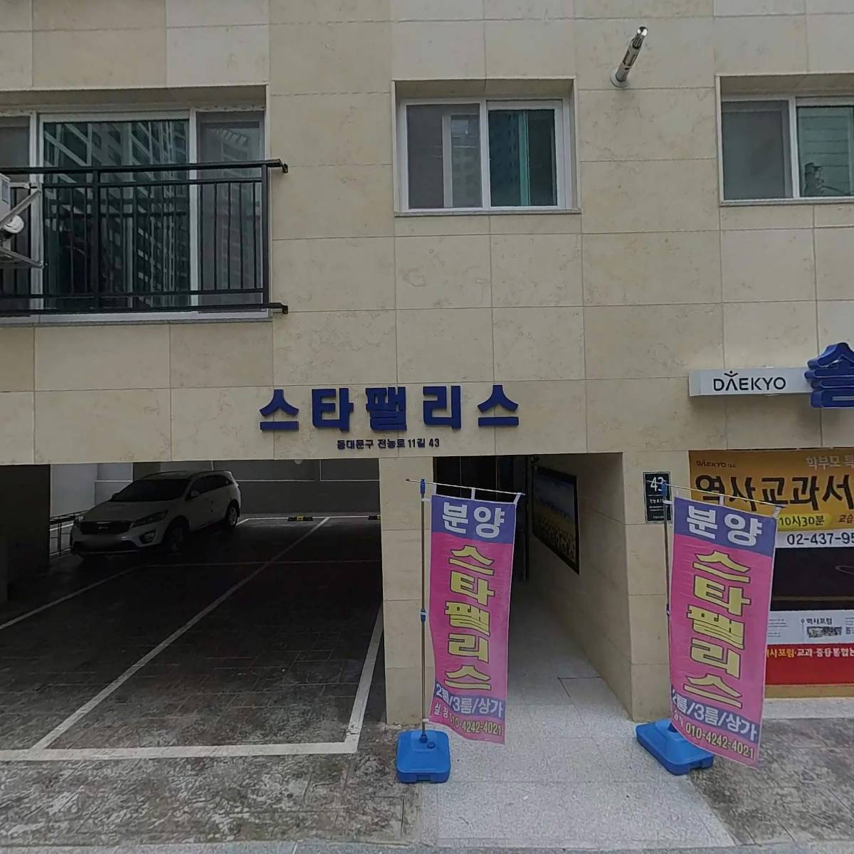 어반스테이103
