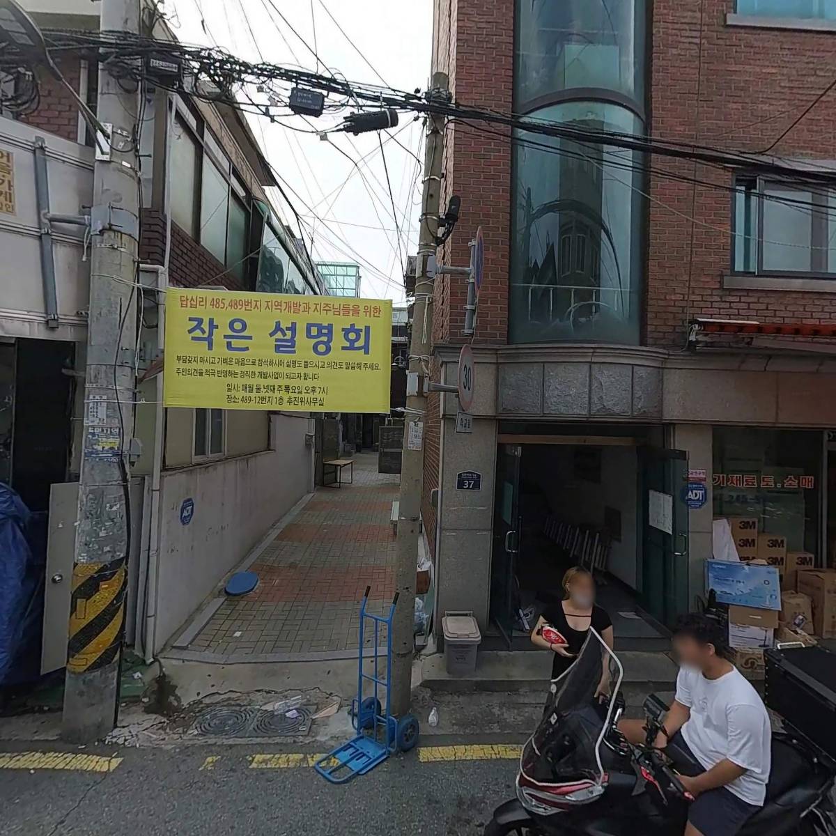 신일전기