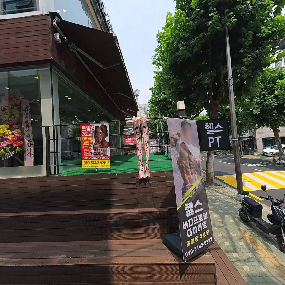 주식회사 따라온나