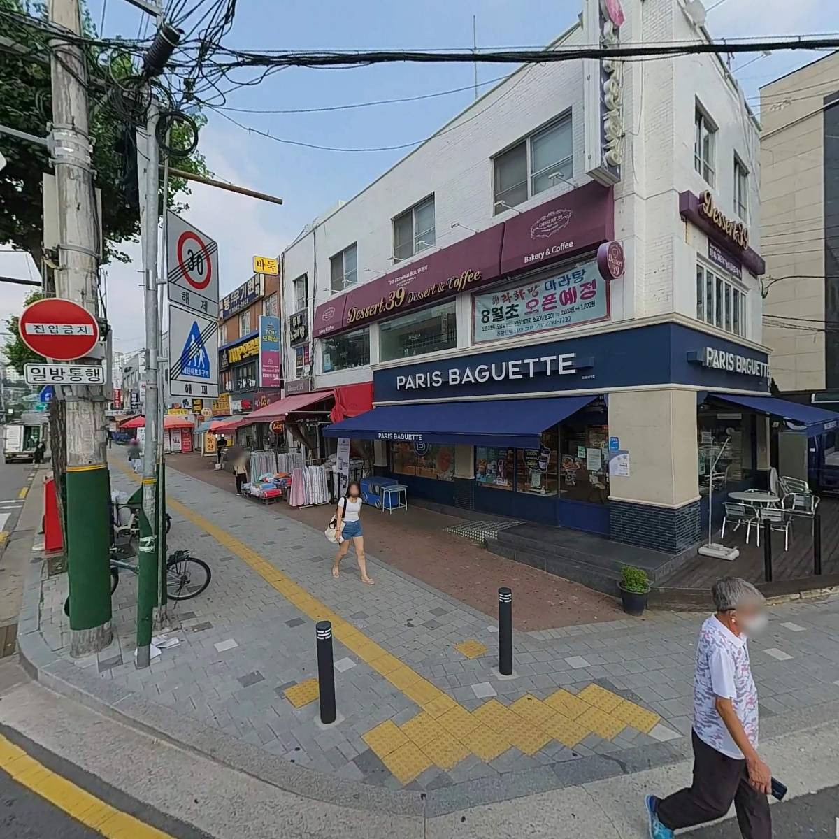 디저트39응암역점