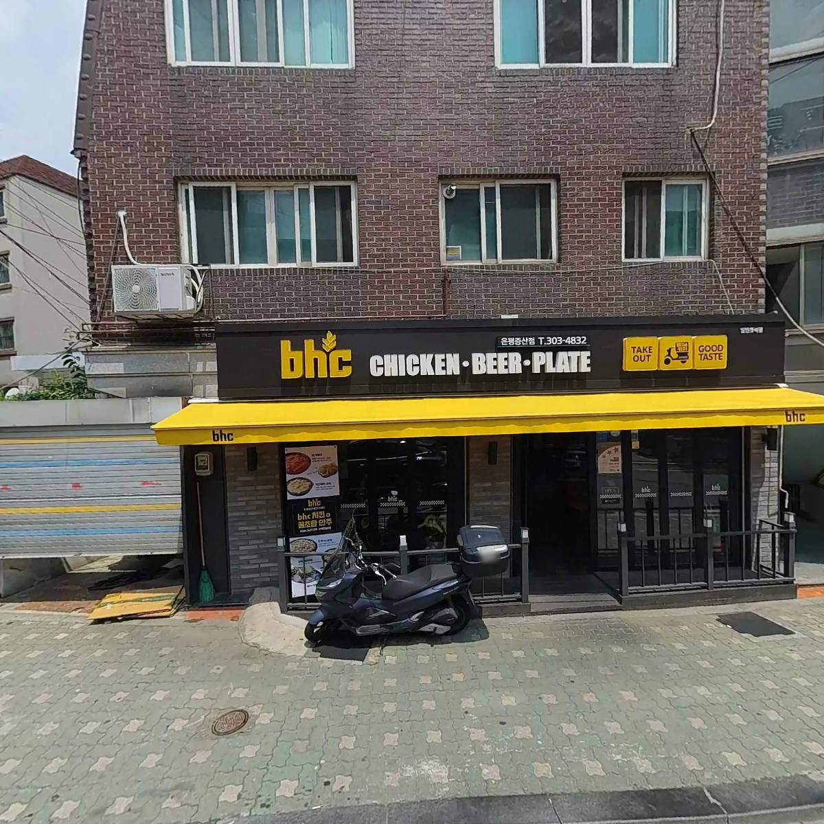 비에이치씨(BHC) 은평 증산점