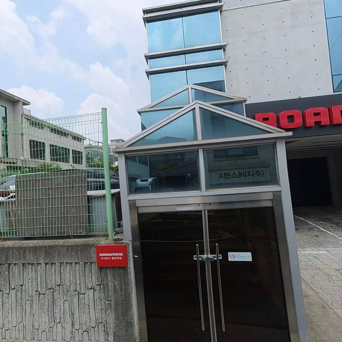 주식회사 미마래