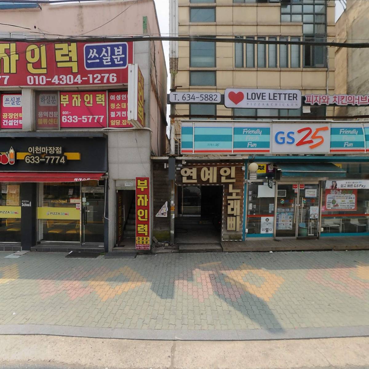 연예인노래빠단란주점