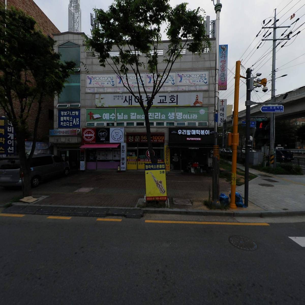 우리할매떡볶이검암점