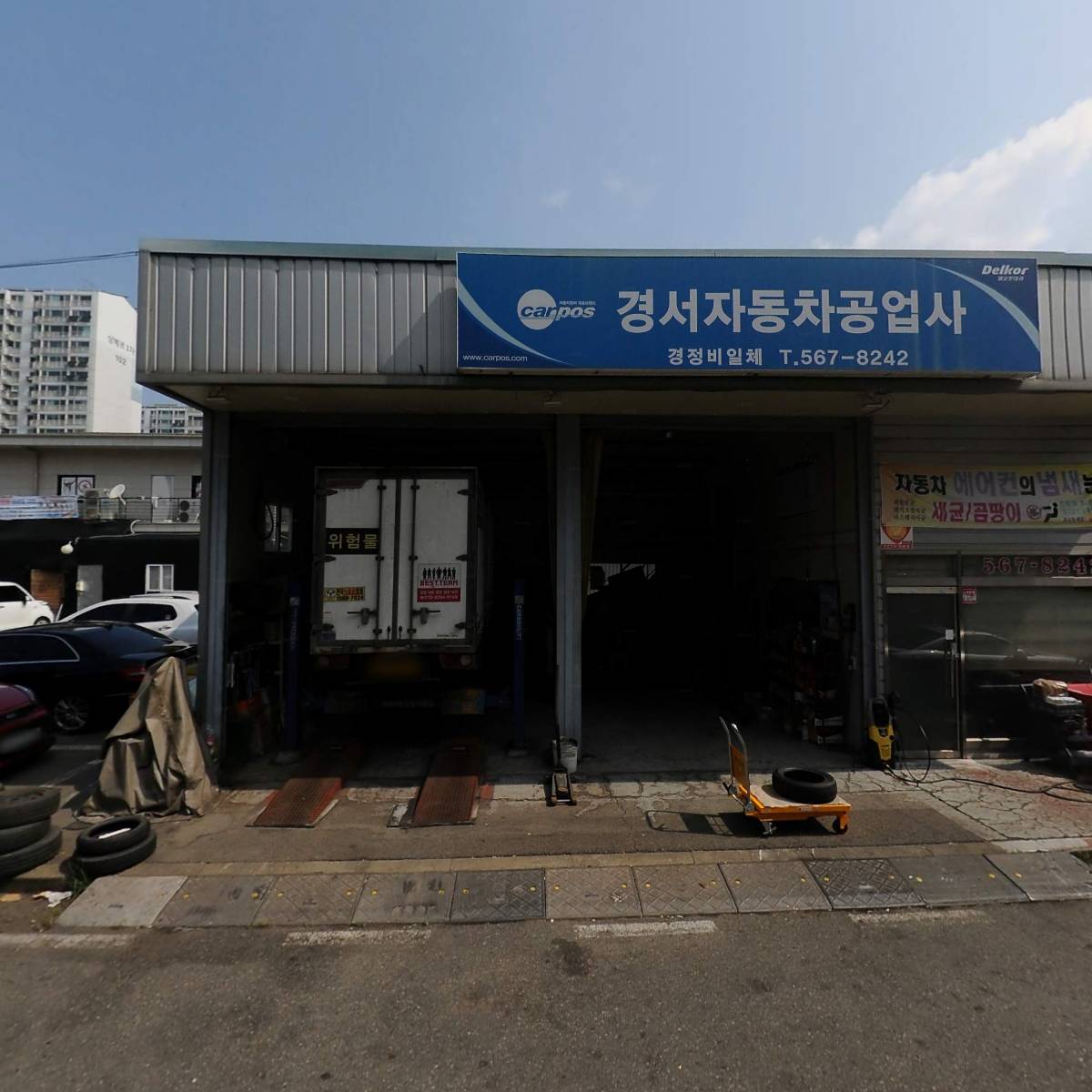 경서자동차공업사_3