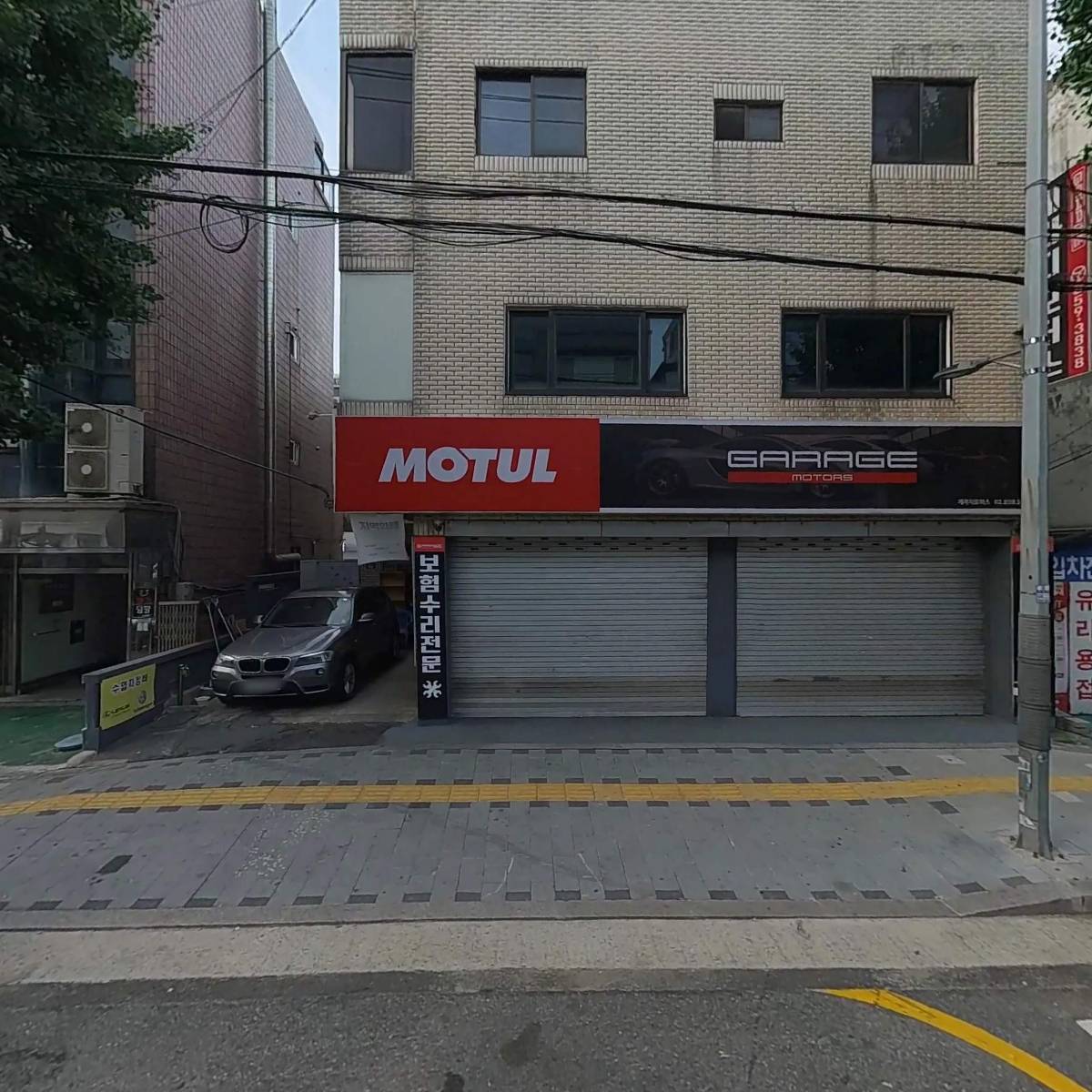 게라지
