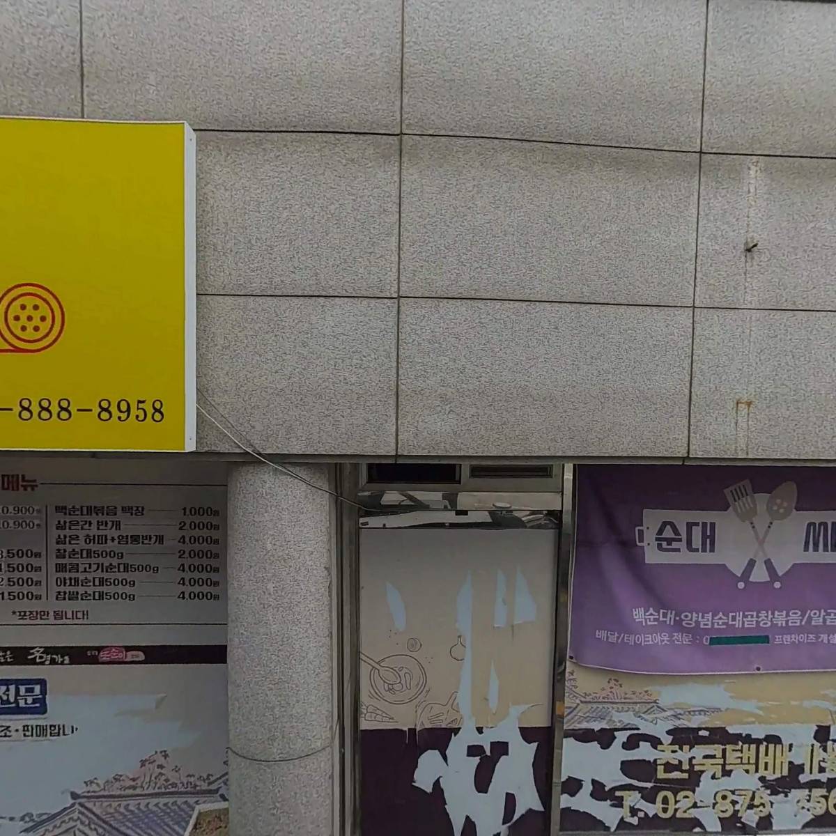 보보스콜렉션