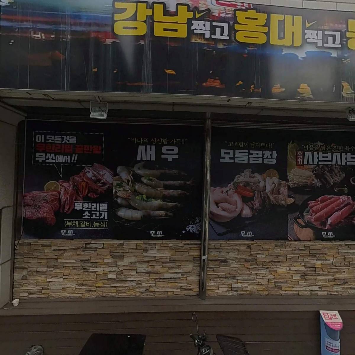 광고마을