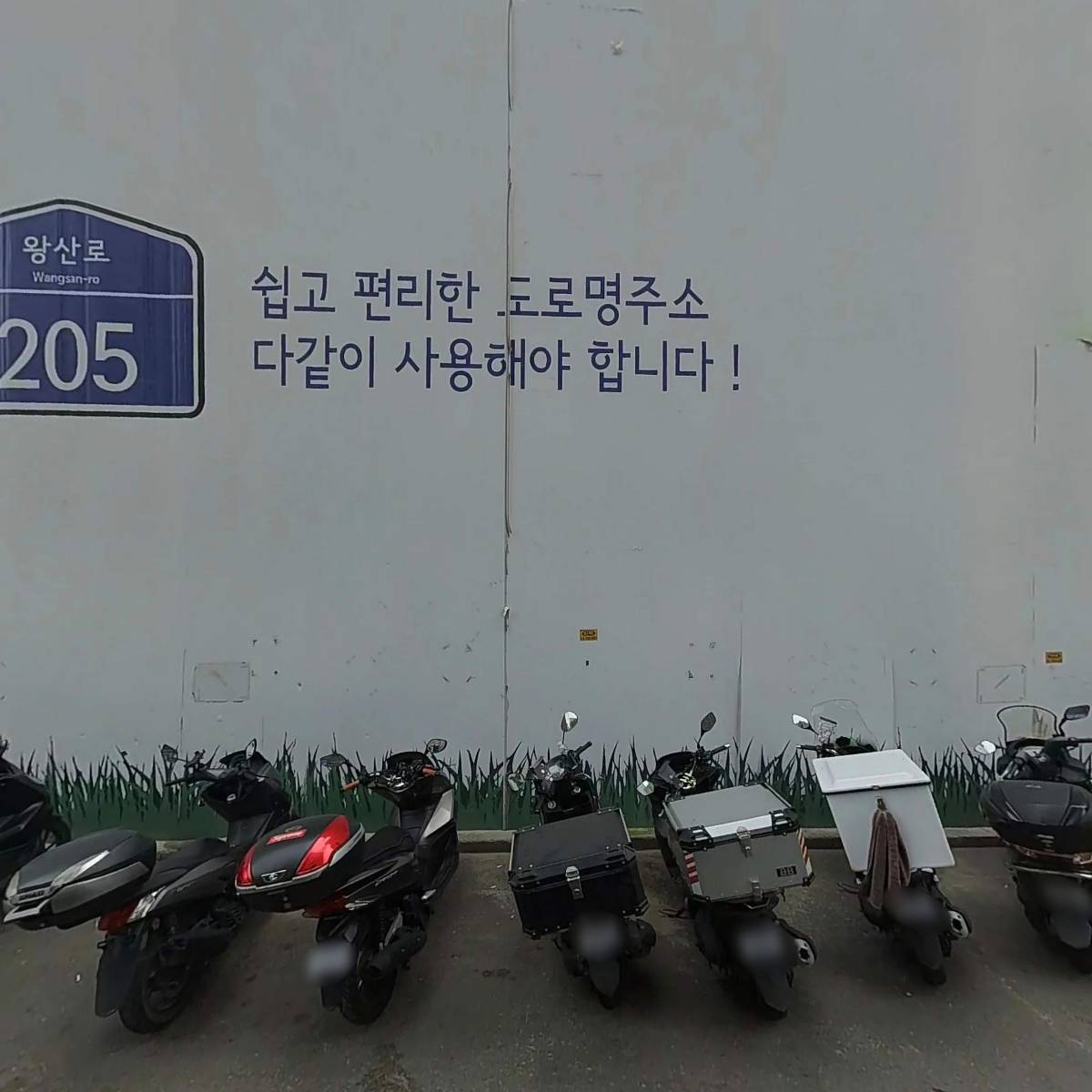 청량리역 롯데캐슬 Sky-L65