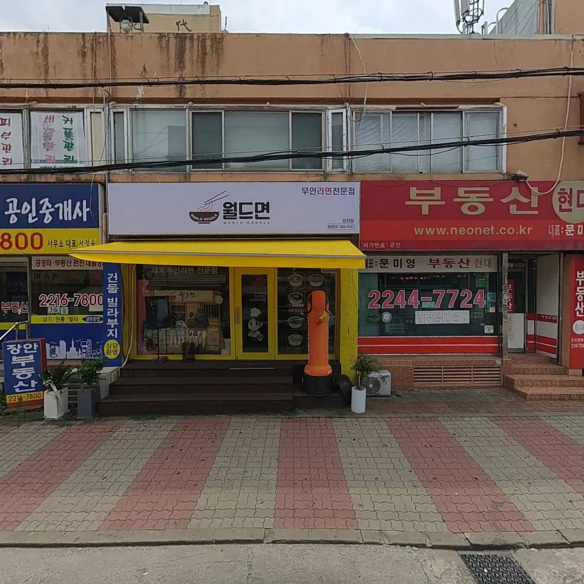대한예수교 장로회 창대교회
