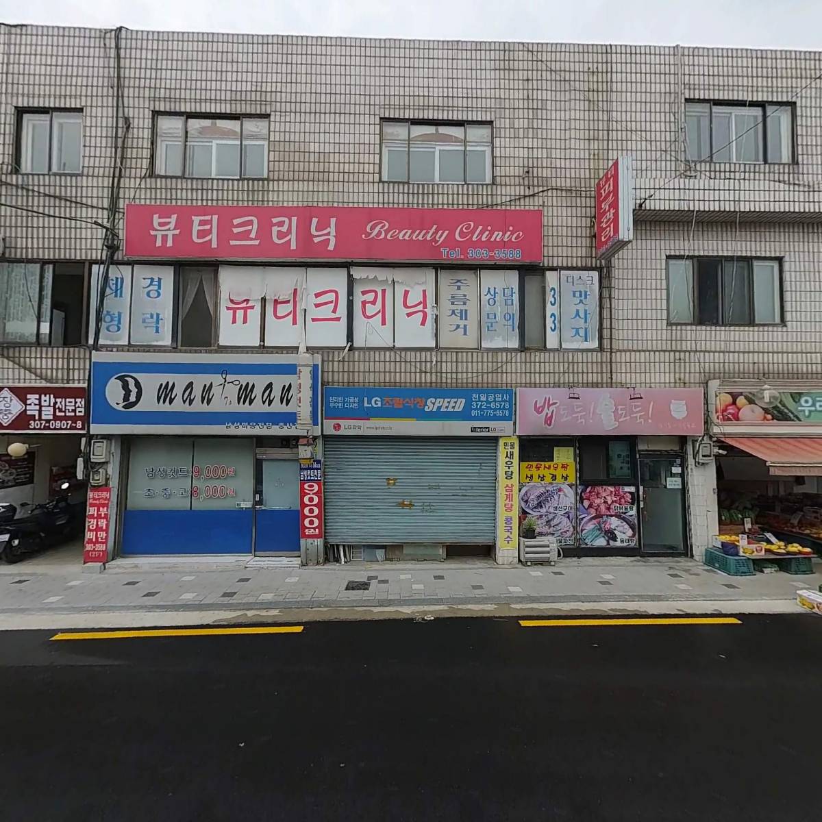 주식회사 커크스톤_3