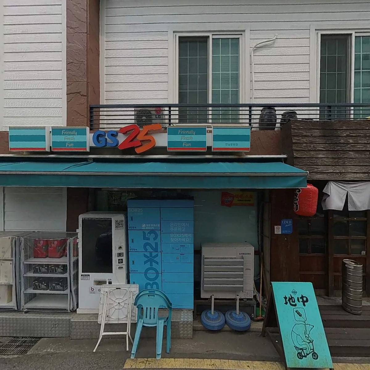 야끼토리하루