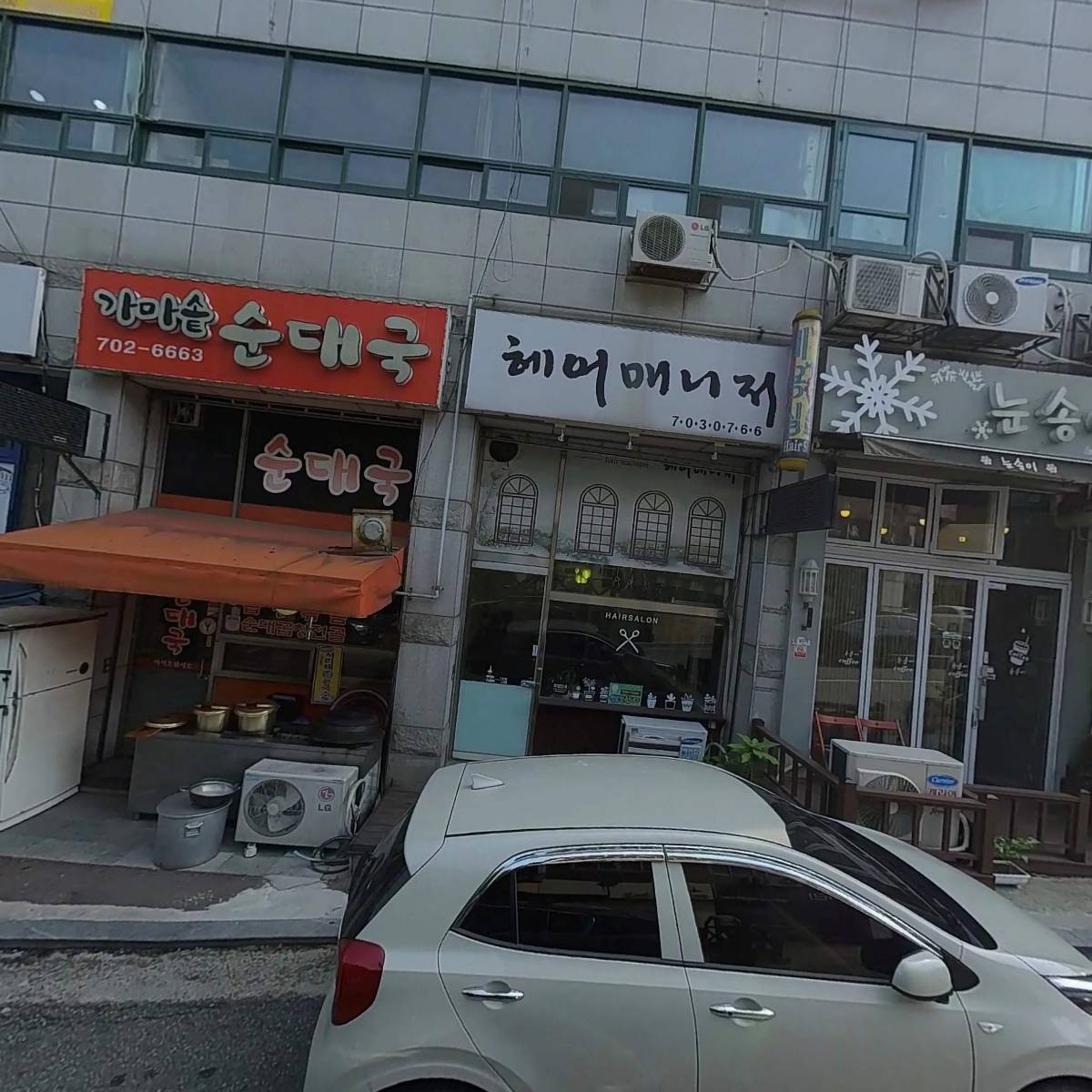 （사）성남시학원연합회