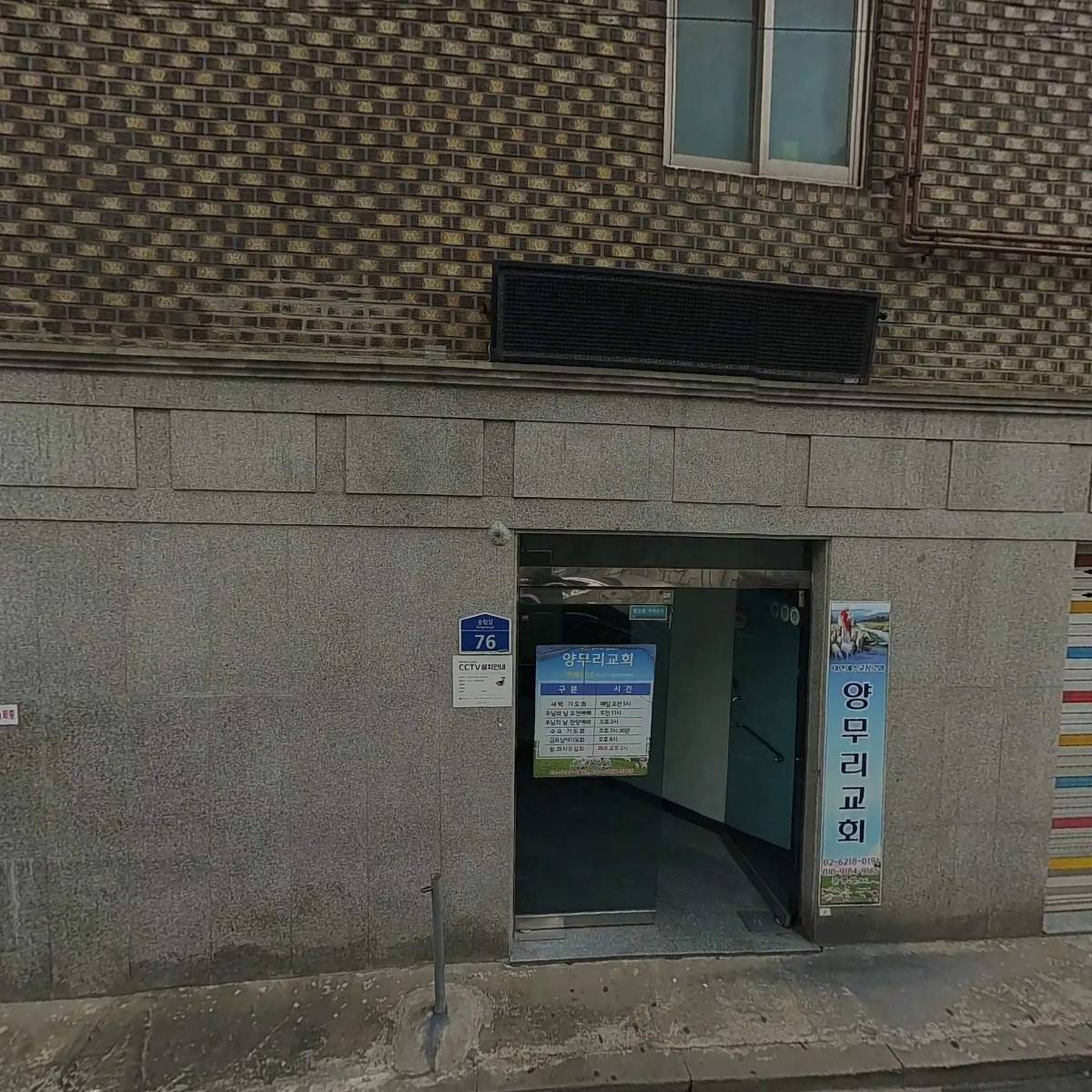 양무리교회_3