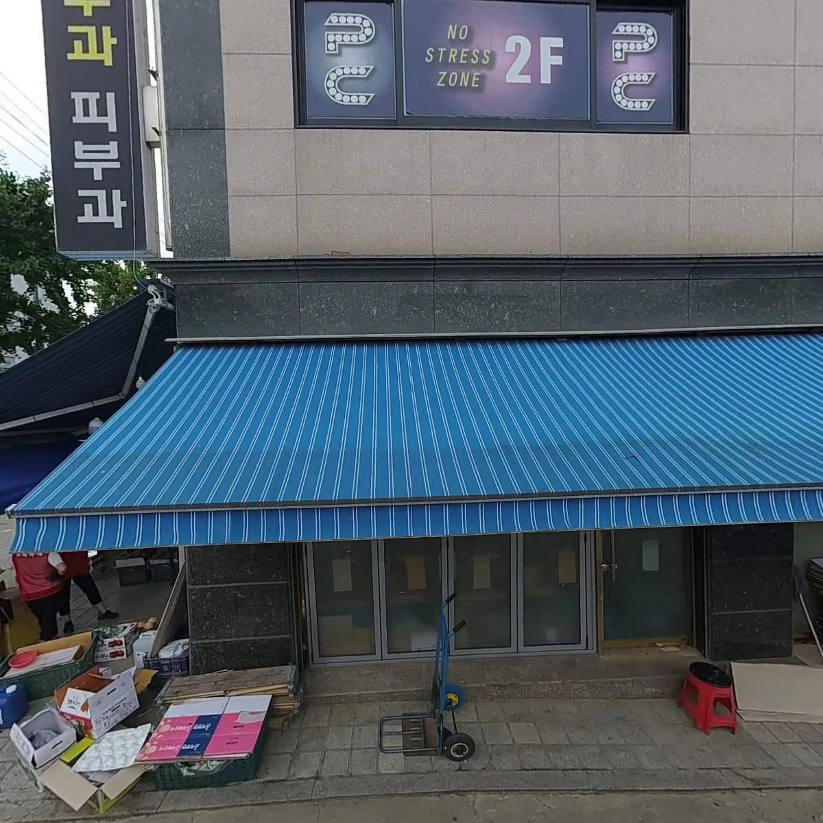 오렌지약국