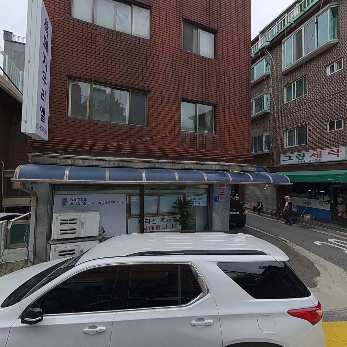 구립신내우리데이케어센터