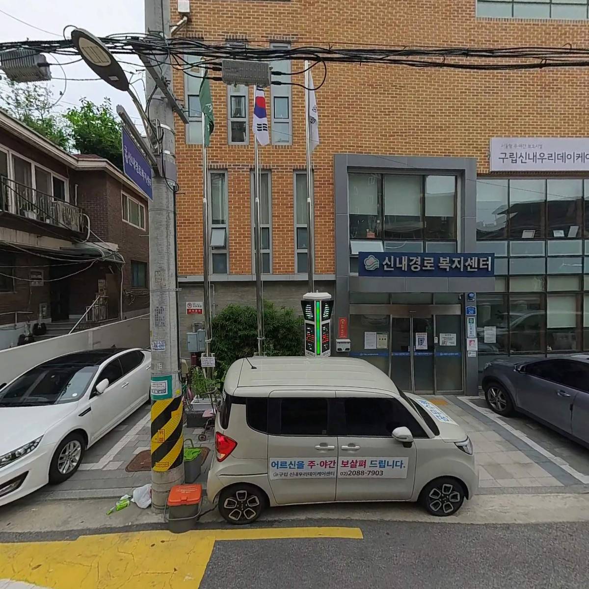 구립신내우리데이케어센터_3