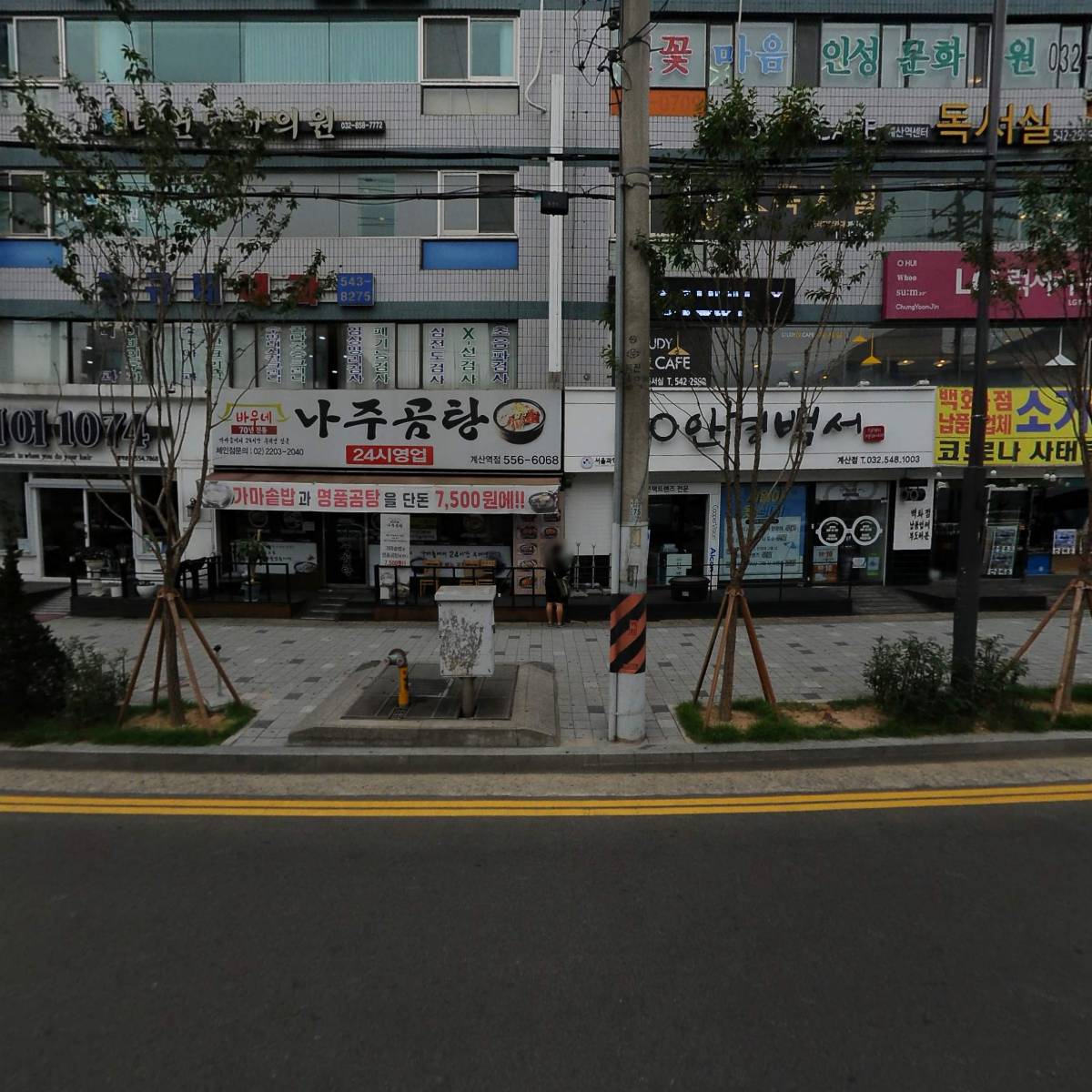 (주)송학