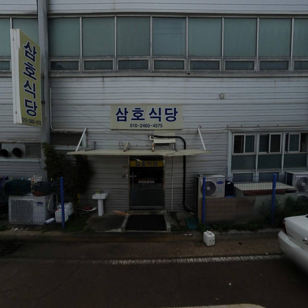(주)삼호나노텍