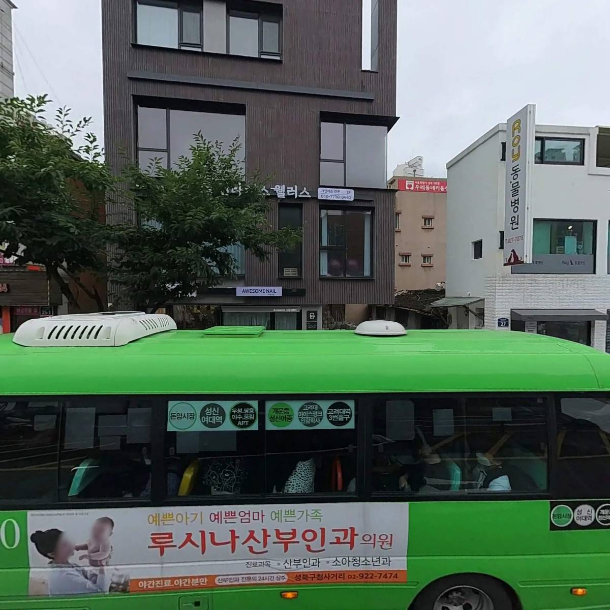 스프링아이성북확인