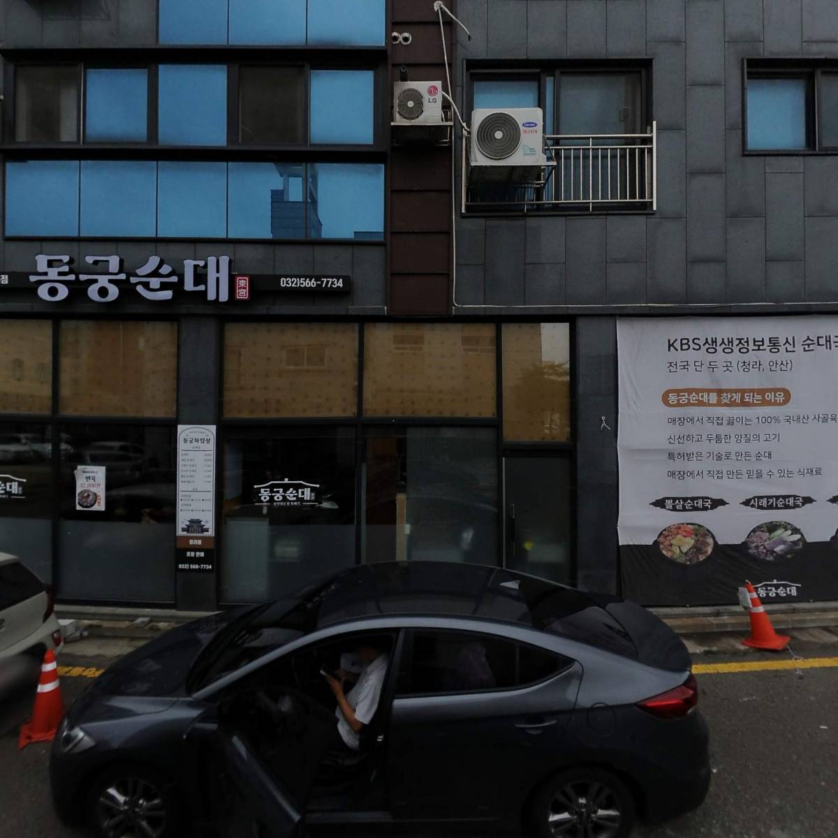 제주민가해장국청라점
