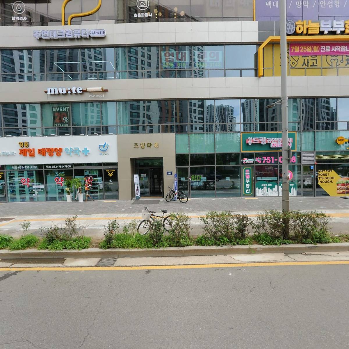 으뜸플러스하늘도시점