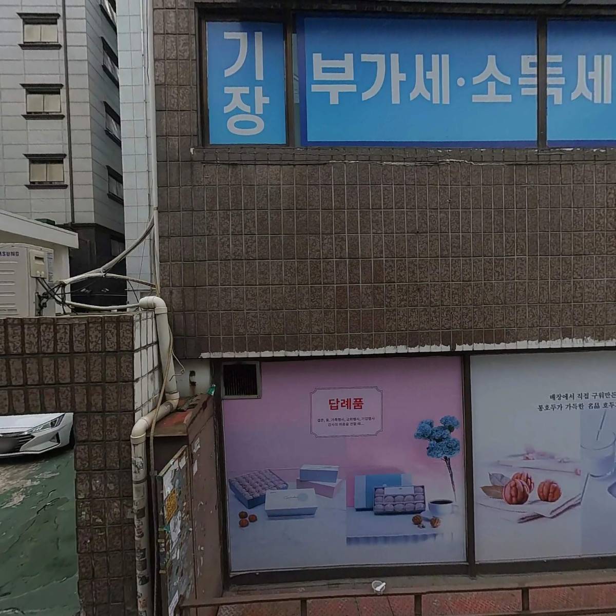 코코호도 보라매점