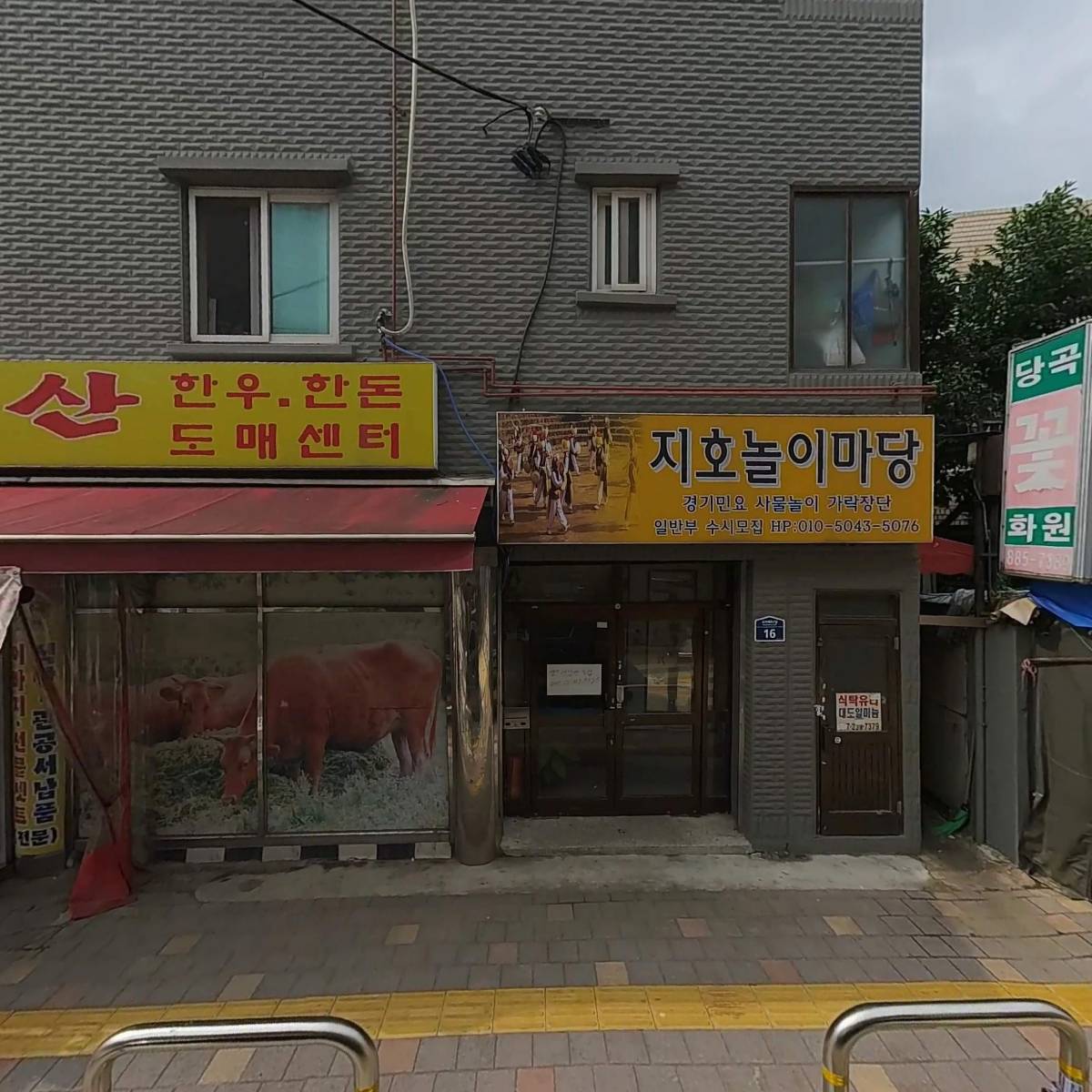당곡마트