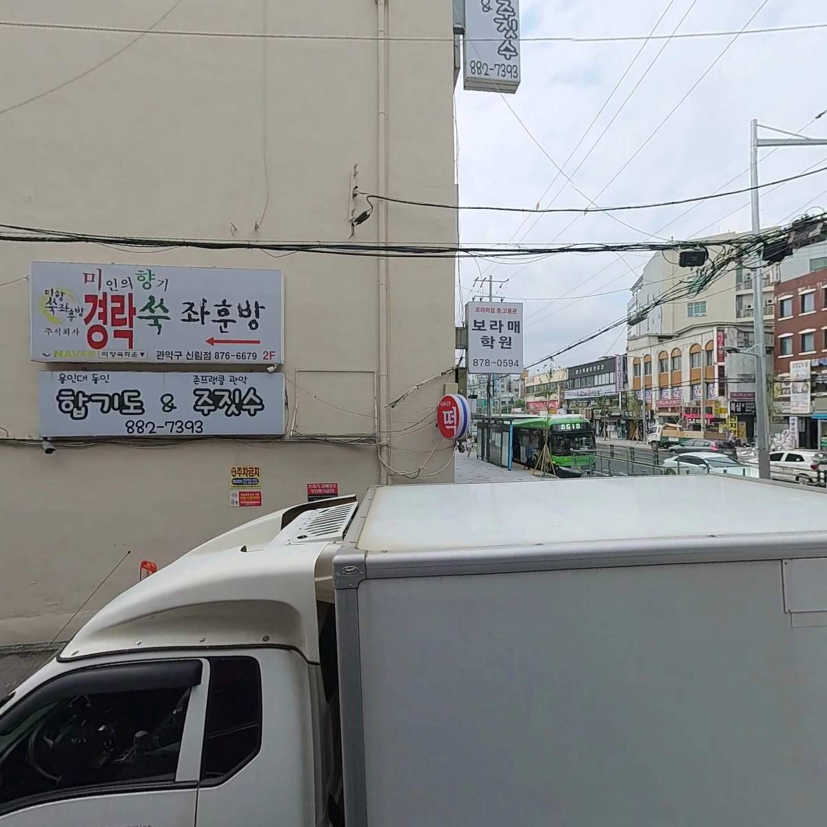 미성호프커피숍