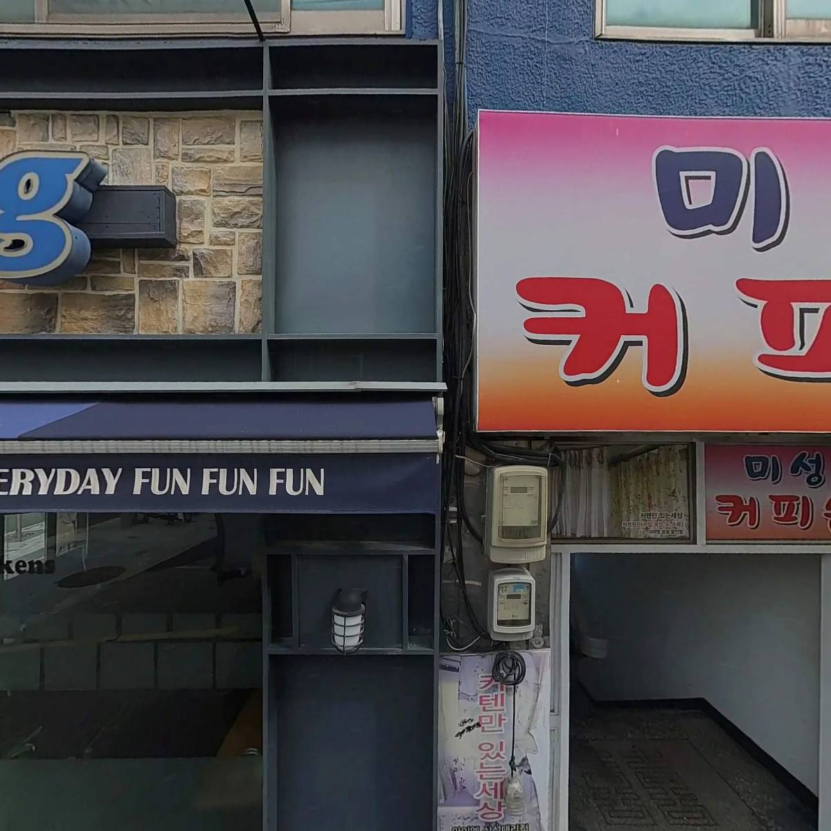 미성호프커피숍_3
