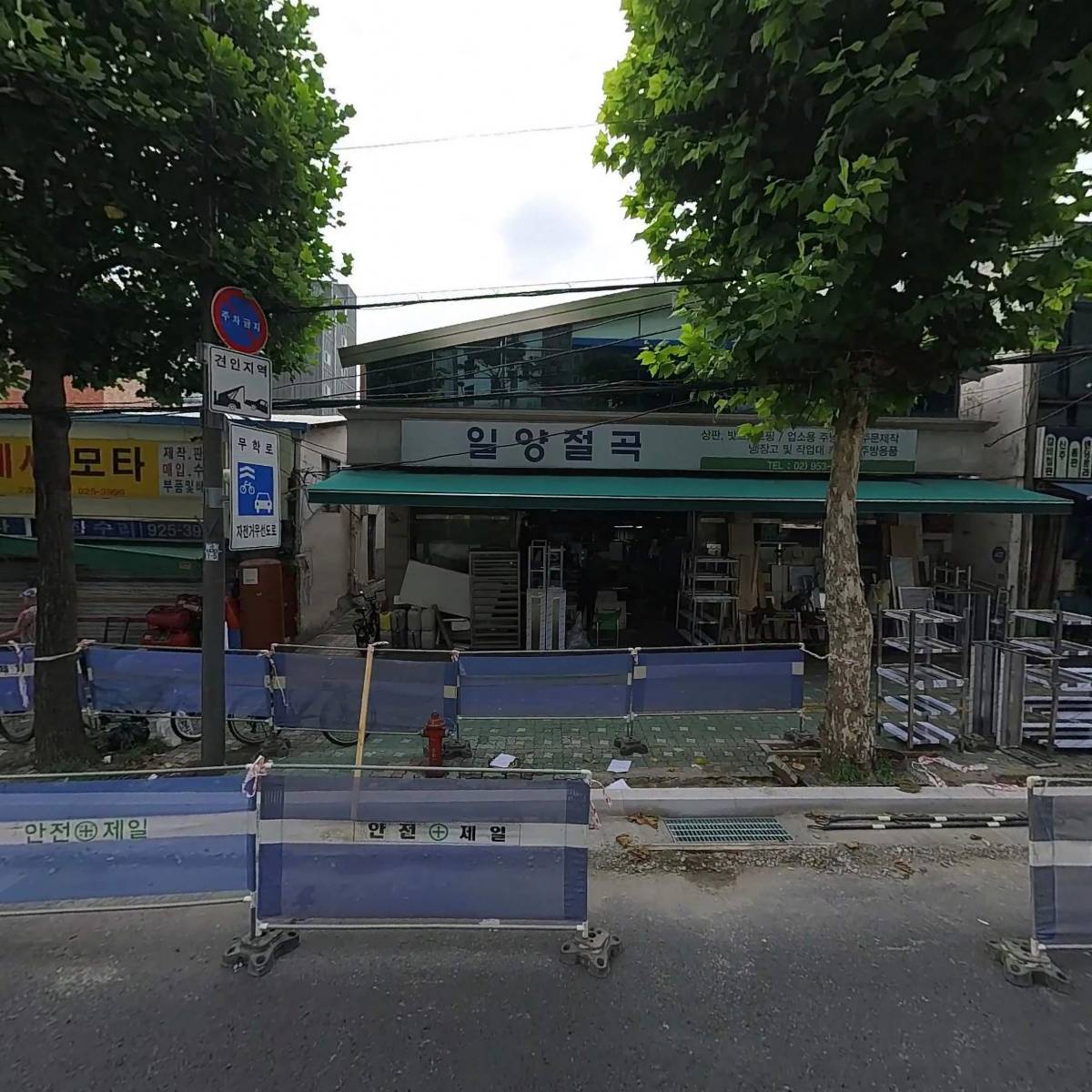 일양절곡