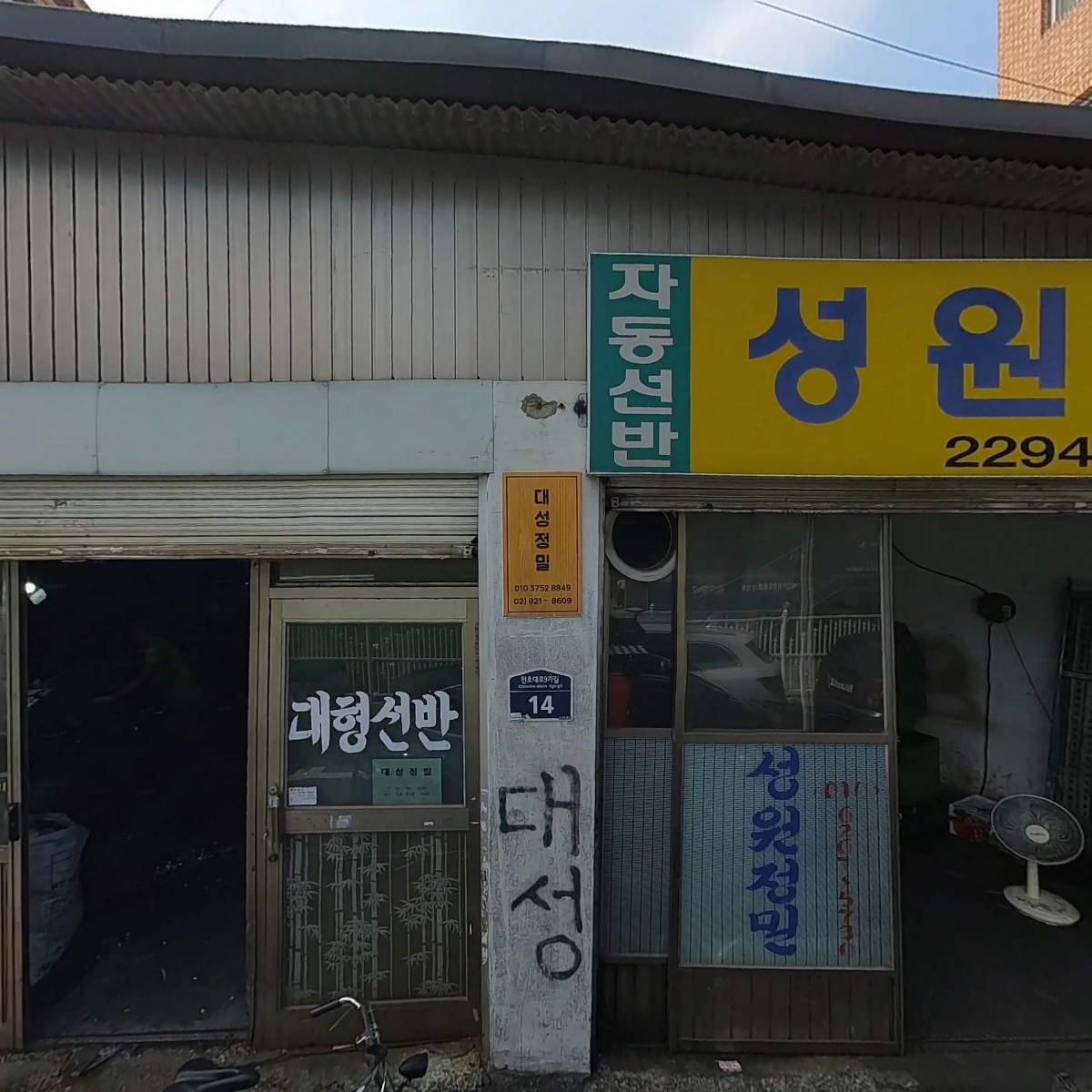 태진공업사_3