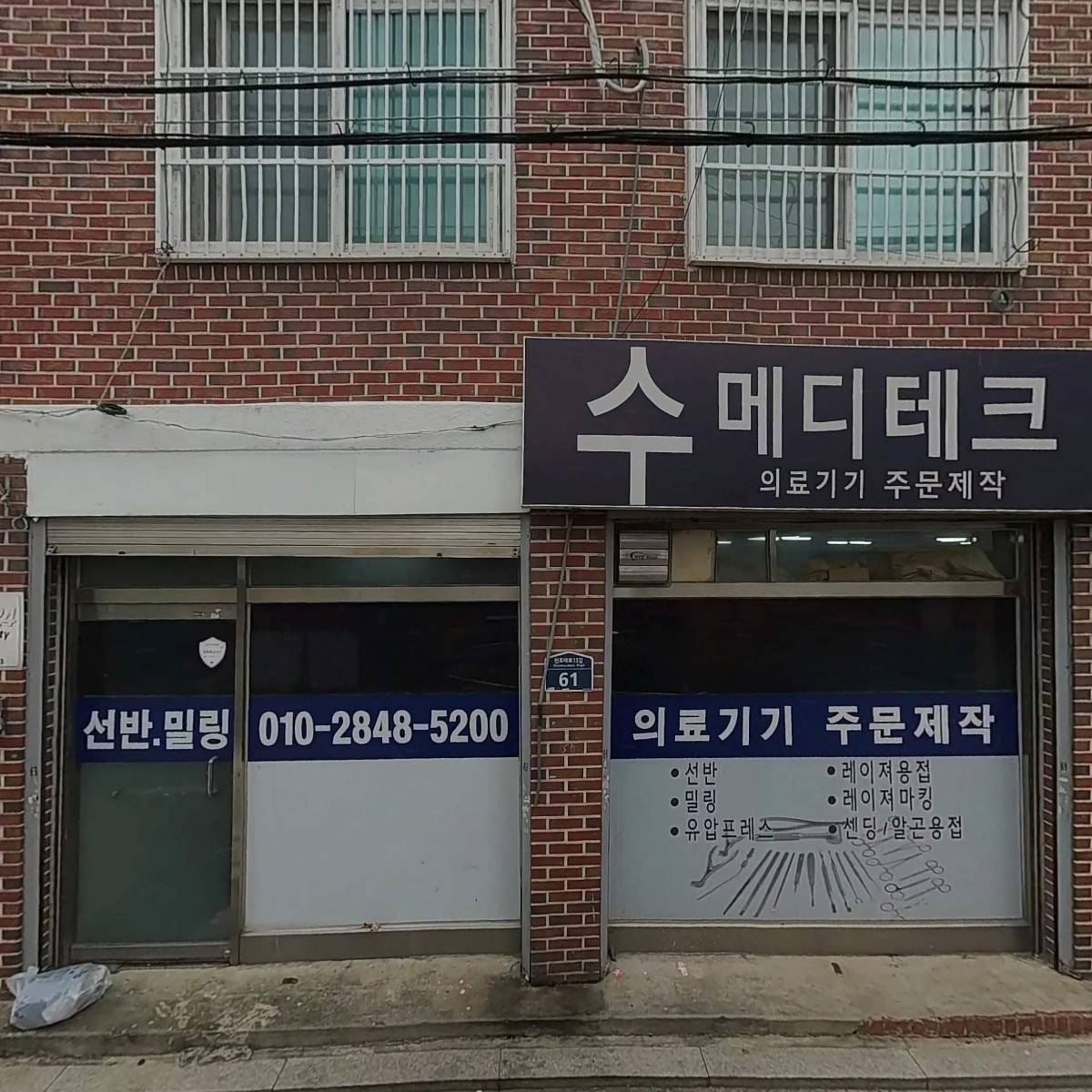 수메디테크_3