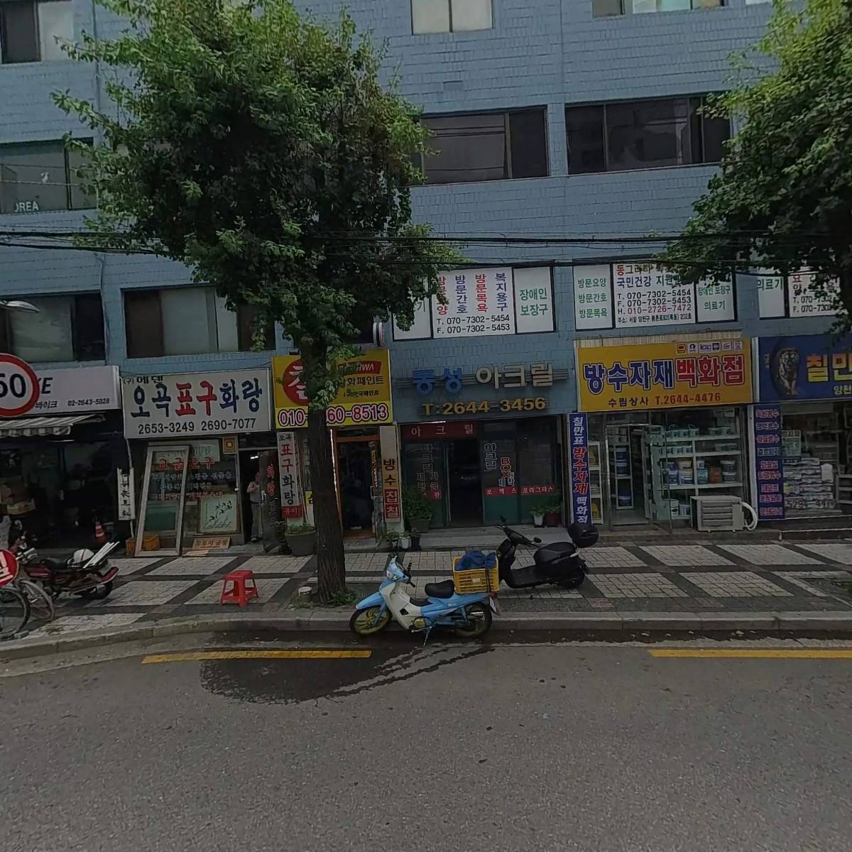 국민건강지원센터